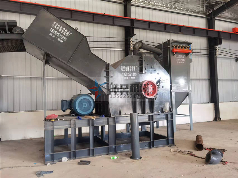 废铝粉碎机主机